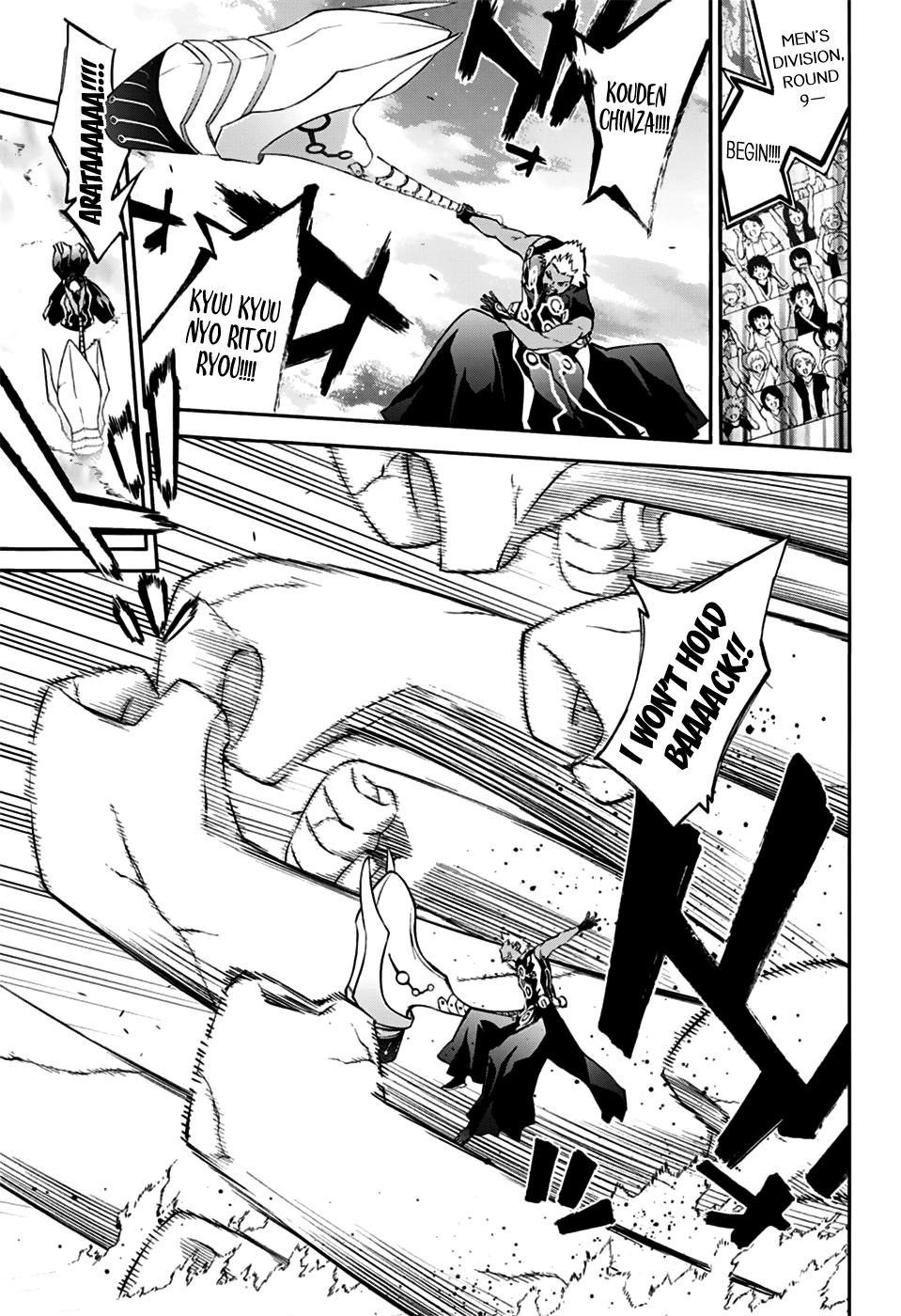 Sousei no Onmyouji Chapter 47 6